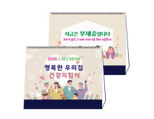 [카렌다]탁상용달력 (Type-1) * 100부