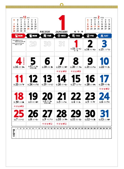 [카렌다]2절 윤전 숫자(이삿날 겸용) * 500부