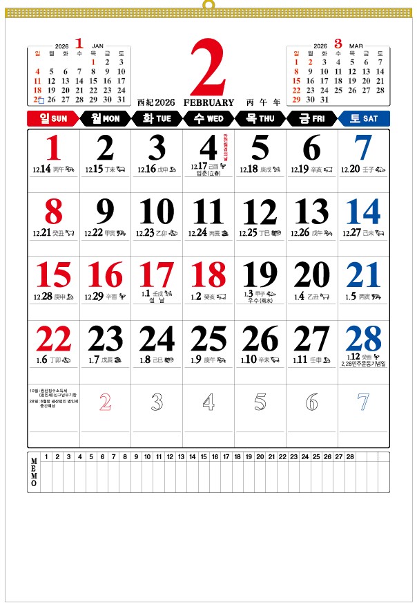 [카렌다]국2절(이삿날 겸용) * 500부