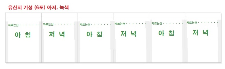 약포지(유산지,아저)6포,녹색 - 1천매