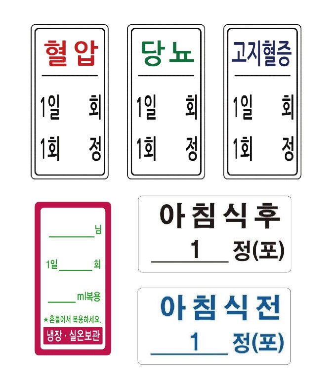 시럽스티커(2cm × 4cm) _ [맞춤인쇄]